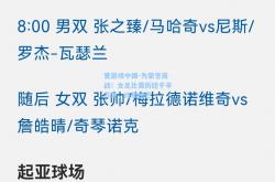 爱游戏中国-为荣誉而战！女足比赛历经千辛万苦，终现锐芒