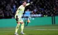 【AYX SPORTS】蒙彼利埃不敌马赛，排名逐渐下滑