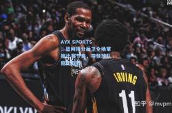 AYX SPORTS：篮网得分后卫全场掌握比赛节奏，带领球队稳定取胜