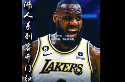 爱游戏平台：NBA总决赛揭幕，湖人取得开门红