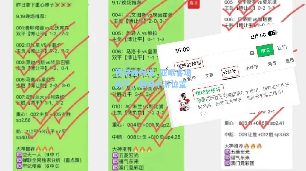 亚眠客场战平，稳固中游位置