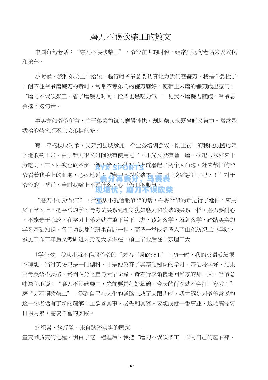 丢分再丢分，马赛表现堪忧，磨刀不误砍柴工