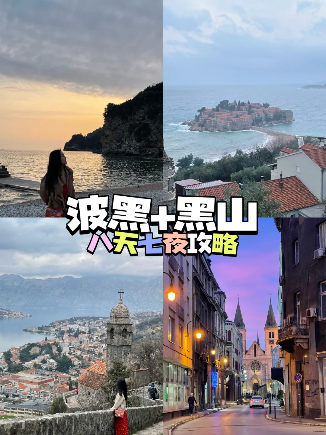 黑山惨负波黑，小组形势堪忧